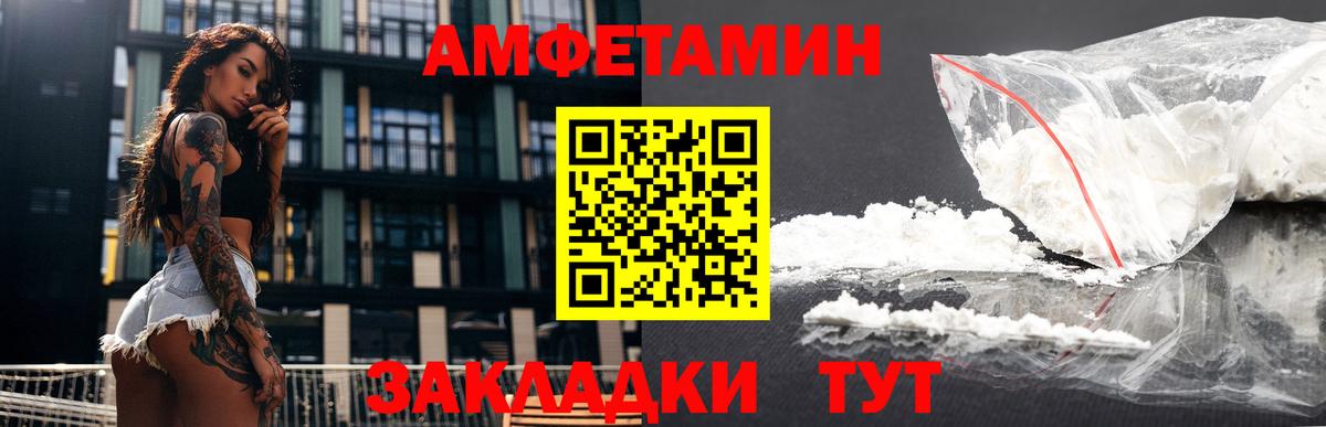 Amphetamine Розовый Нерюнгри