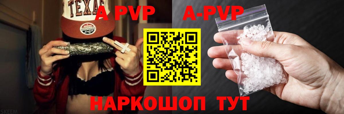 Нерюнгри  Alfa_PVP  APVP Соль  Вход с VPN  APVP VHQ  Альфа ПВП Соль 