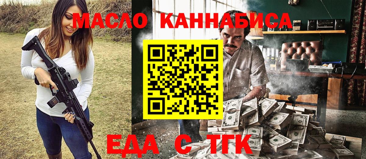 Canna-Cookies марихуана  Вход с VPN  Нерюнгри 