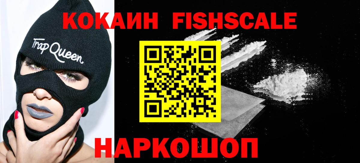 COCAIN  Вход с VPN  Cocaine 97%  Нерюнгри  КОКАИН Перу 