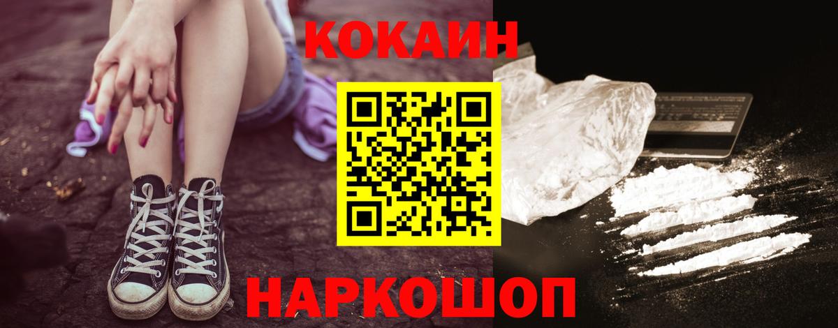 COCAIN Колумбийский Нерюнгри