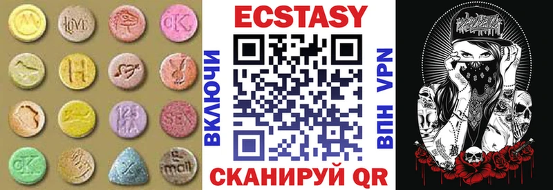 Ecstasy 280 MDMA omg ONION Нерюнгри закладки