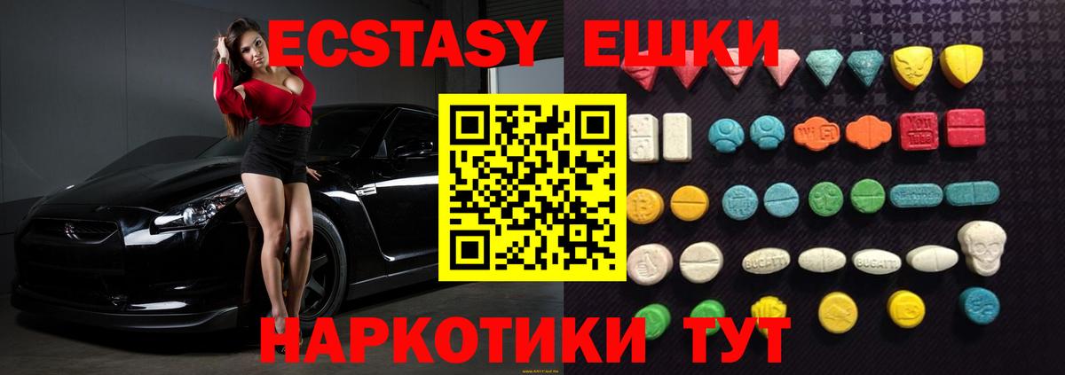 KRAKEN зеркало  Ecstasy  Ecstasy 300 mg  дарк нет формула  Ecstasy louis Vuitton  Нерюнгри  Вход с VPN 