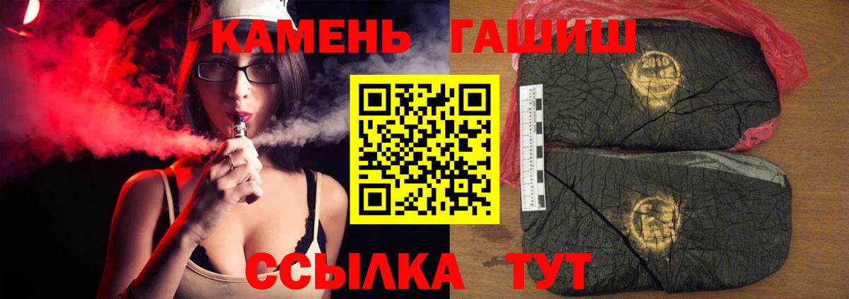 ГАШ хэш Нерюнгри