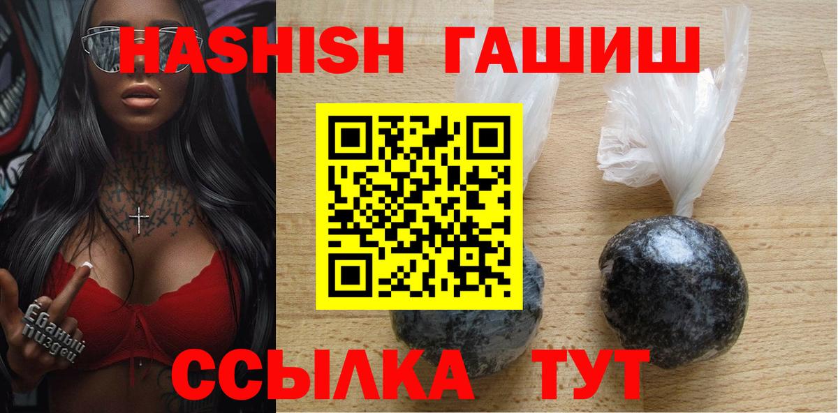 ГАШ убойный  ГАШ AMNESIA HAZE  Нерюнгри  Вход с VPN 