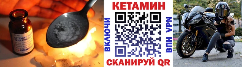 купить закладку Нерюнгри КЕТАМИН VHQ