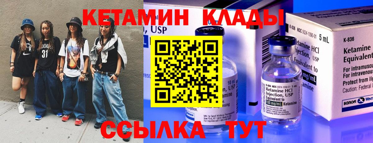 КЕТАМИН VHQ  Вход с VPN  КЕТАМИН ketamine  Нерюнгри 