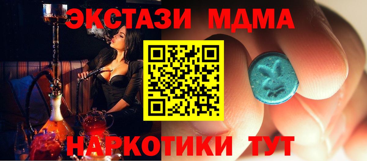 МДМА Molly  MDMA crystal  Вход с VPN  MDMA  Нерюнгри 