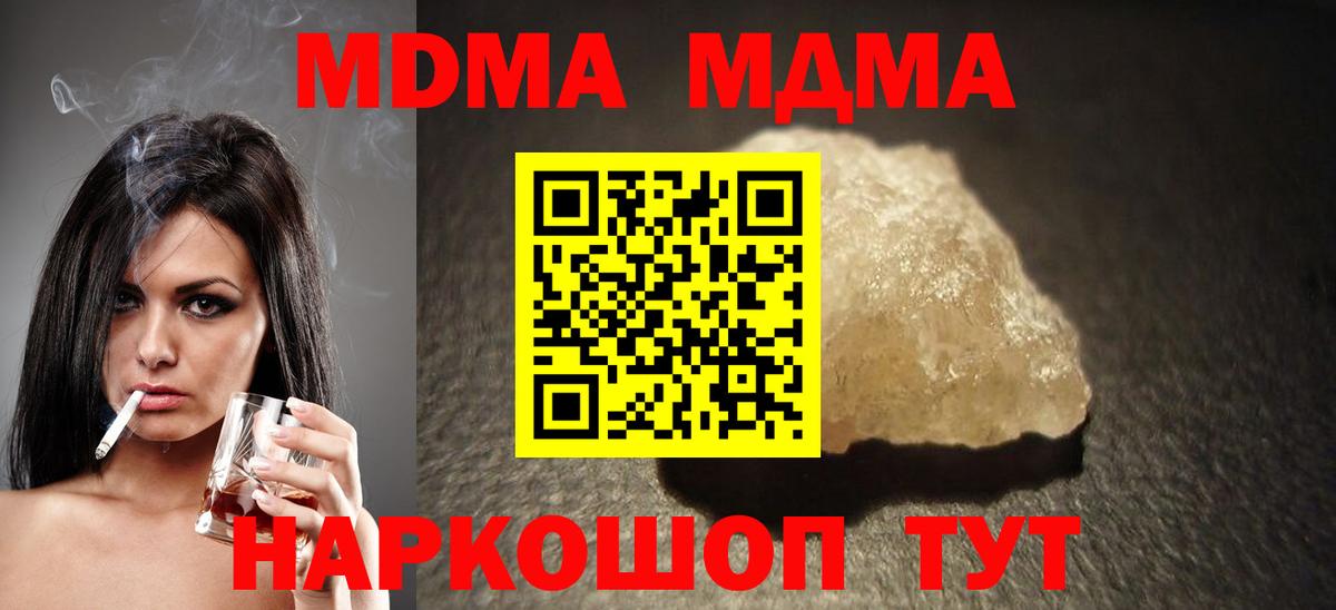 МДМА VHQ Нерюнгри