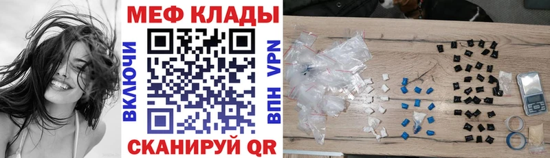 МЕФ 4 MMC купить Нерюнгри