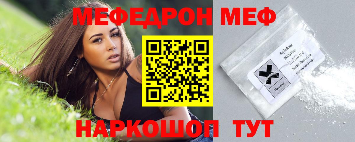 Меф мяу мяу кристаллы Нерюнгри