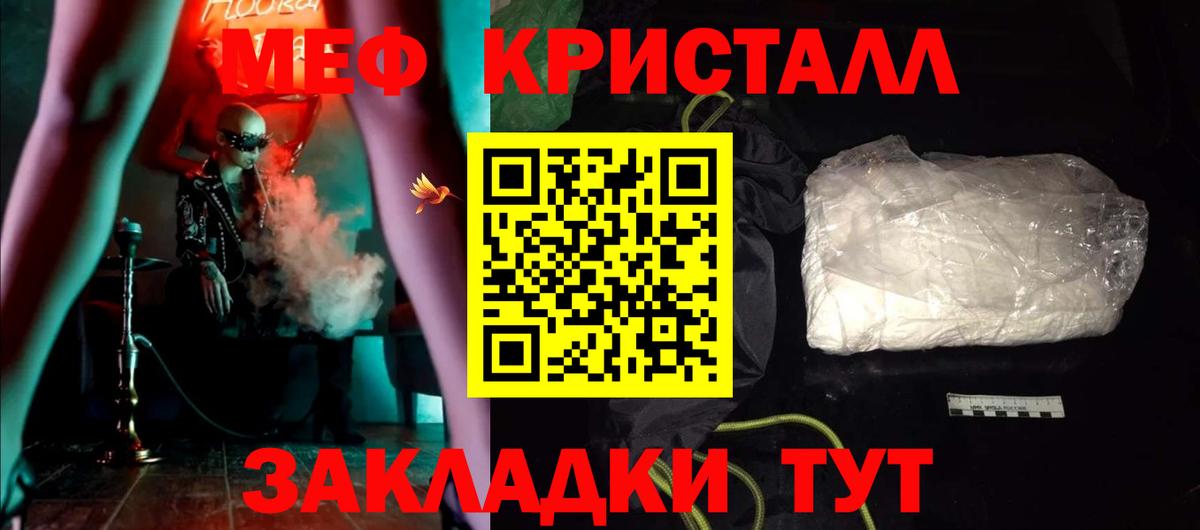МЕФ 4 MMC  Мефедрон мяу мяу  Мефедрон  Мефедрон  omg зеркало  Вход с VPN  Нерюнгри 