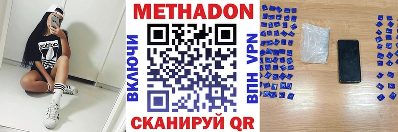 Метадон белоснежный  гидра маркетплейс  Нерюнгри 