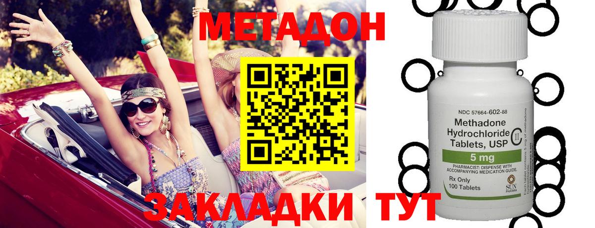 МЕТАДОН белоснежный  МЕТАДОН кристалл  OMG ССЫЛКА  Вход с VPN  Нерюнгри 