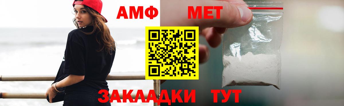 МЕТАМФЕТАМИН Декстрометамфетамин 99.9% Нерюнгри