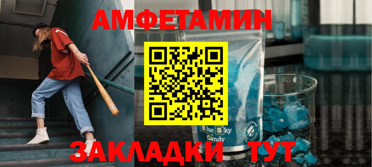 Метамфетамин кристалл  Метамфетамин кристалл  Нерюнгри  Вход с VPN 