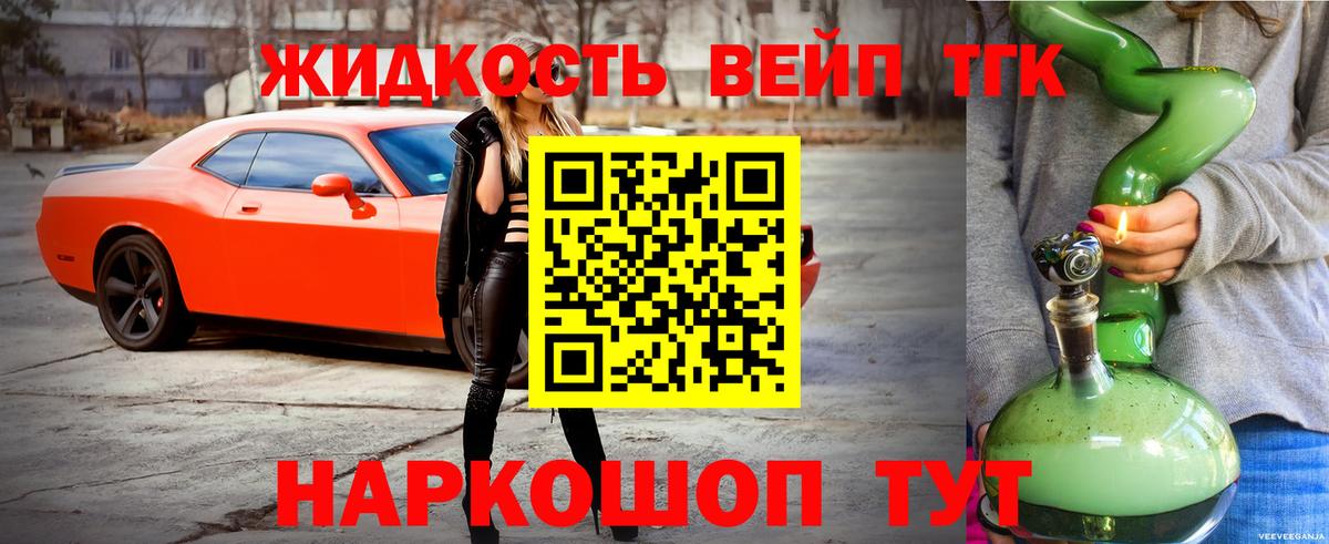 Дистиллят ТГК концентрат Нерюнгри