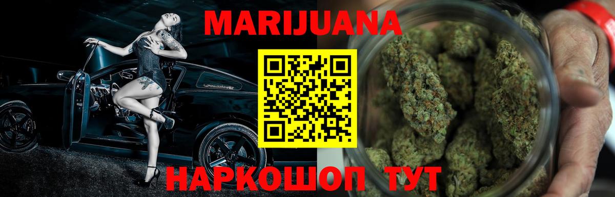 Бошки марихуана THC 21% Нерюнгри